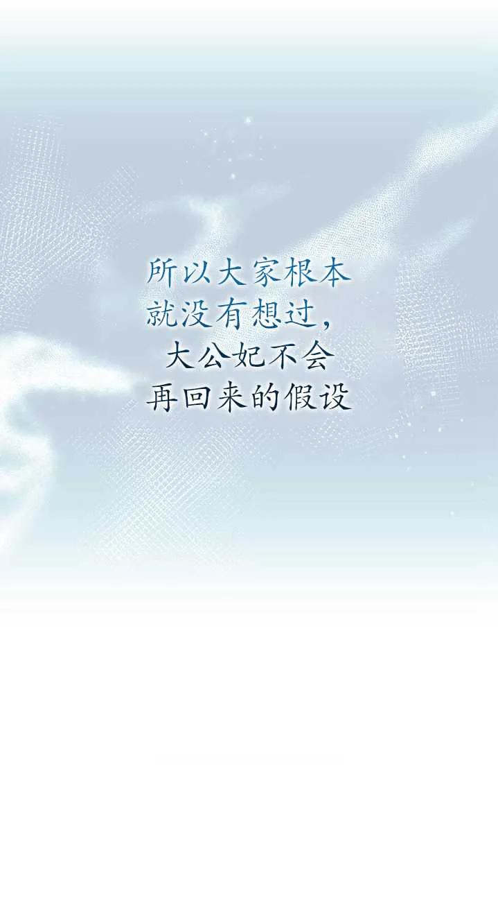 《半夜逃走要慎重》第11话 第21页