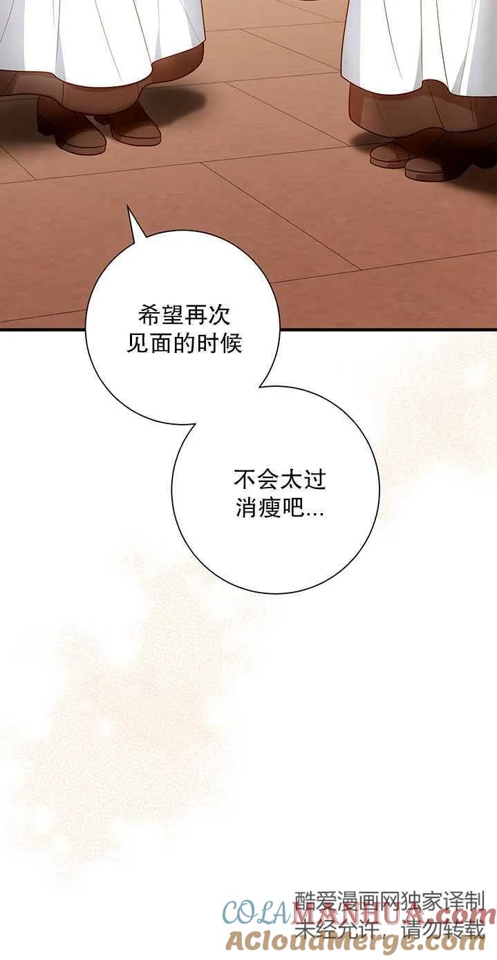 《半夜逃走要慎重》第11话 第4页
