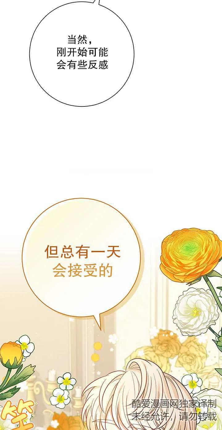 《半夜逃走要慎重》第11话 第11页
