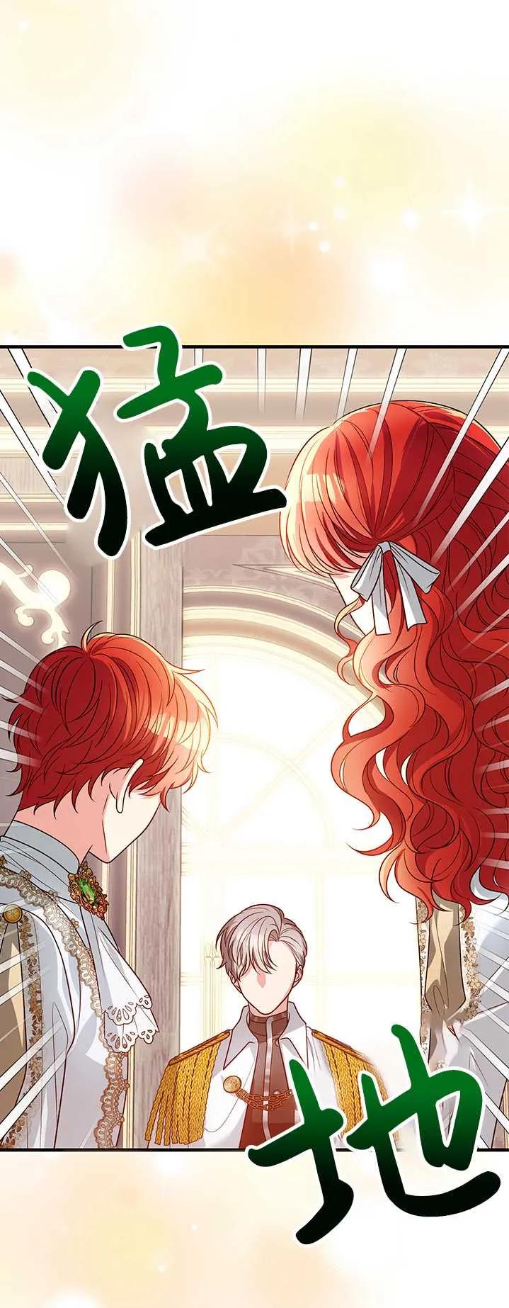《半夜逃走要慎重》第11话 第36页
