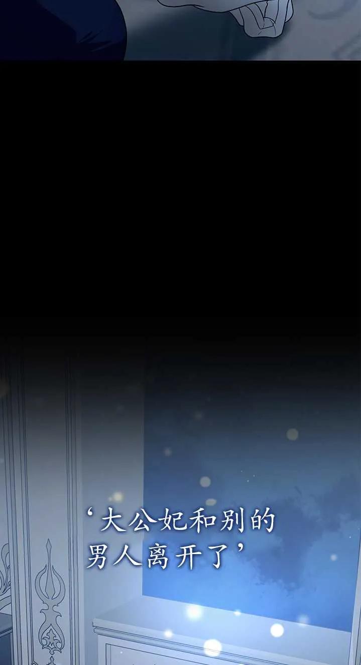 《半夜逃走要慎重》第11话 第23页