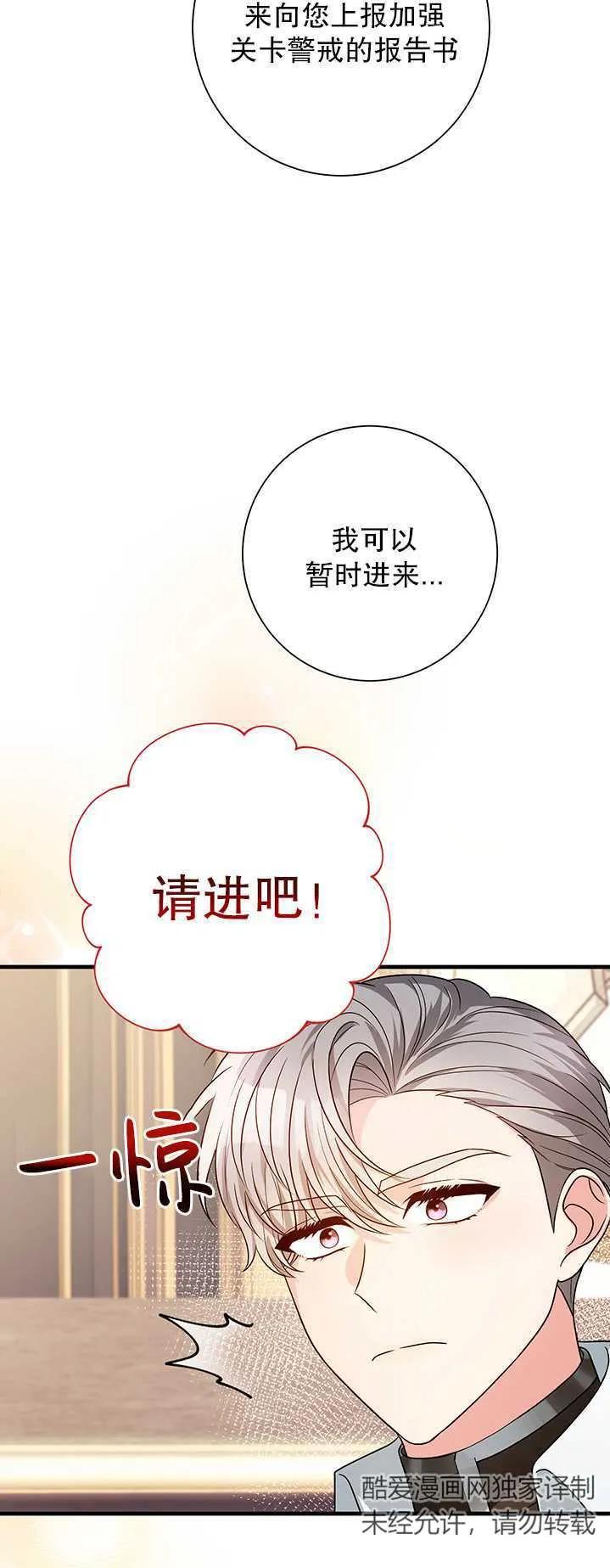 《半夜逃走要慎重》第11话 第35页