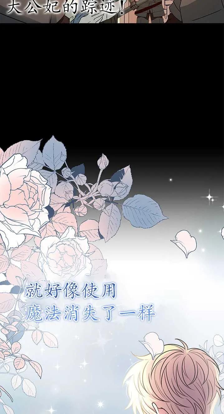 《半夜逃走要慎重》第11话 第26页
