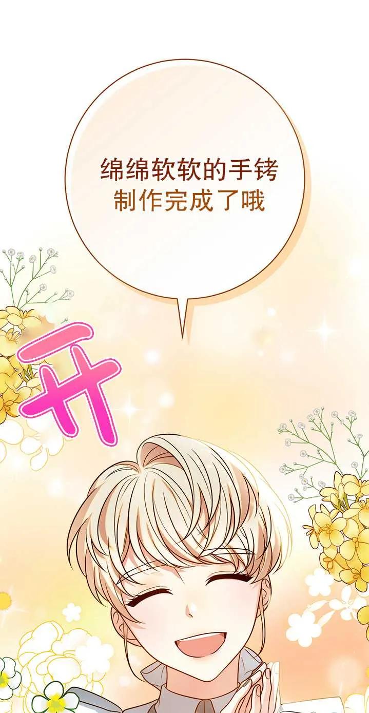 《半夜逃走要慎重》第11话 第5页