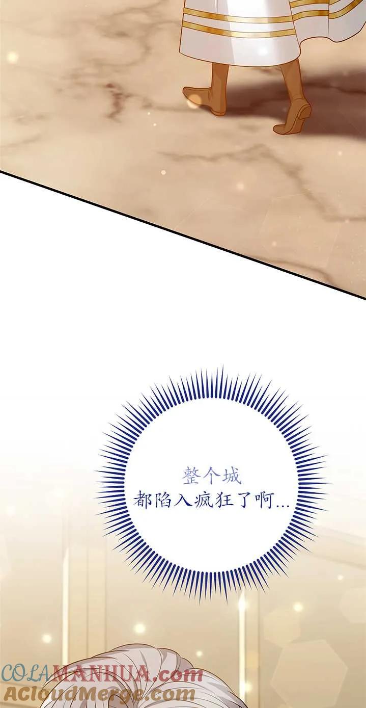 《半夜逃走要慎重》第11话 第16页