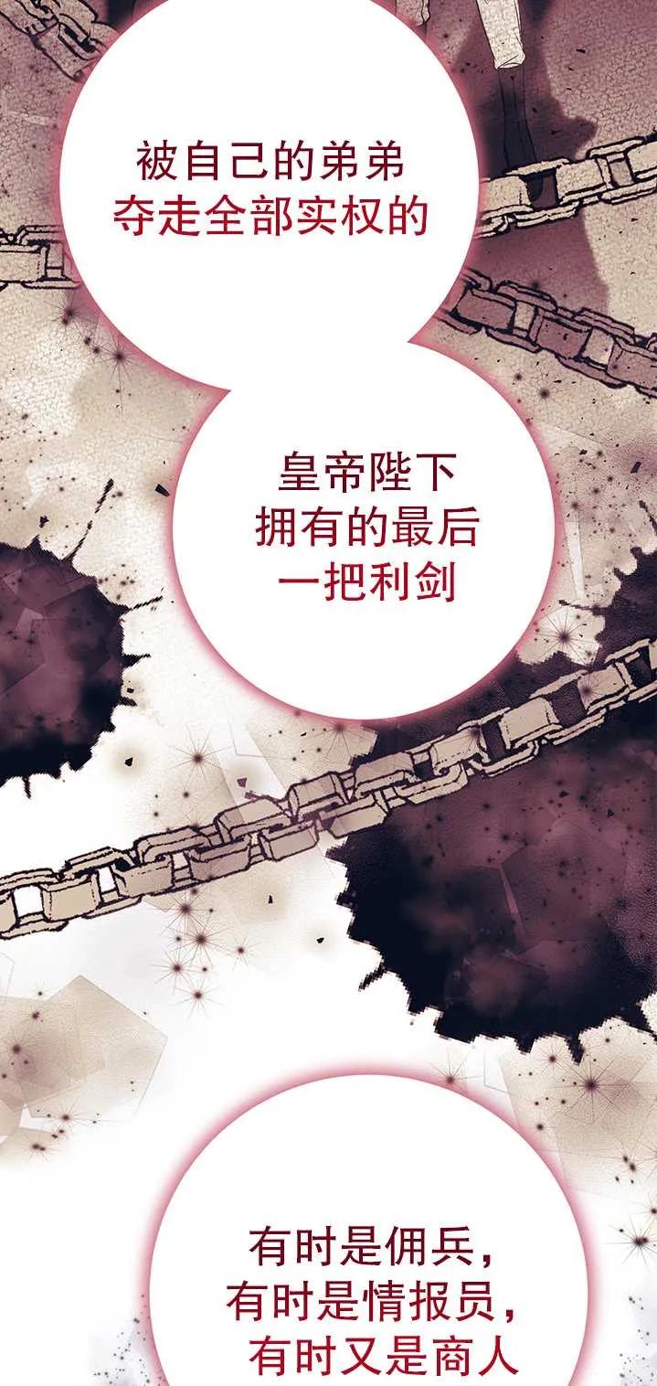 《半夜逃走要慎重》第11话 第68页