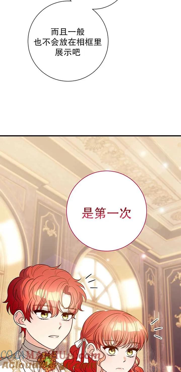 《半夜逃走要慎重》第11话 第46页