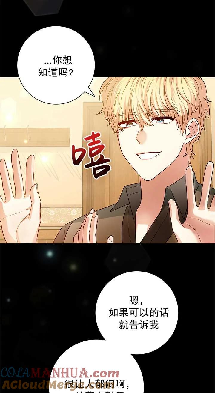 《半夜逃走要慎重》第12话 第34页