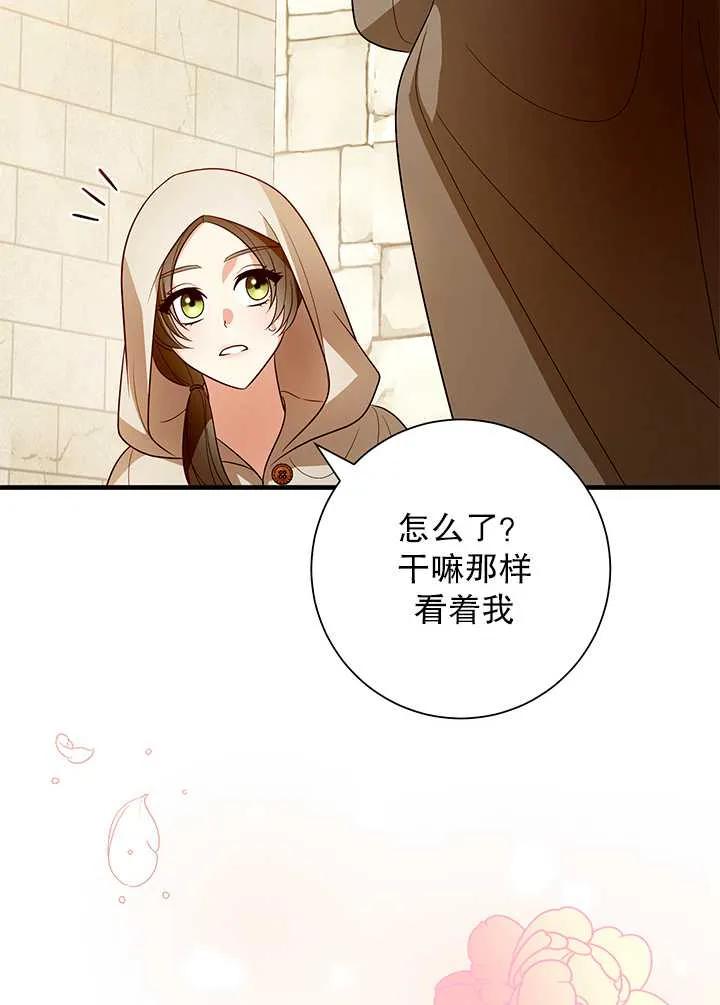 《半夜逃走要慎重》第12话 第63页