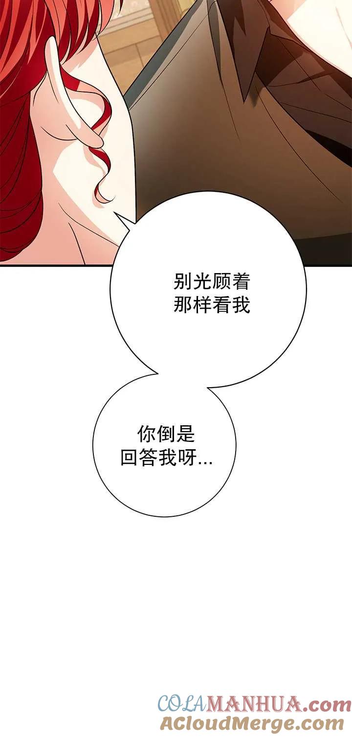 《半夜逃走要慎重》第12话 第46页