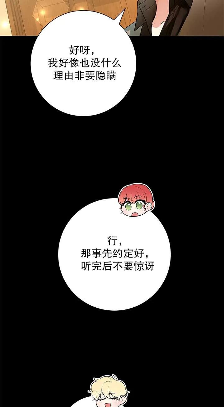 《半夜逃走要慎重》第12话 第39页