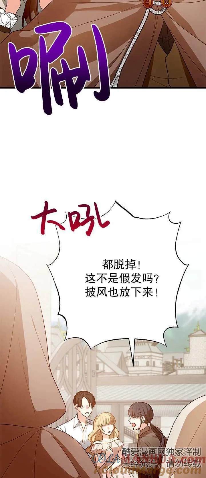 《半夜逃走要慎重》第12话 第55页