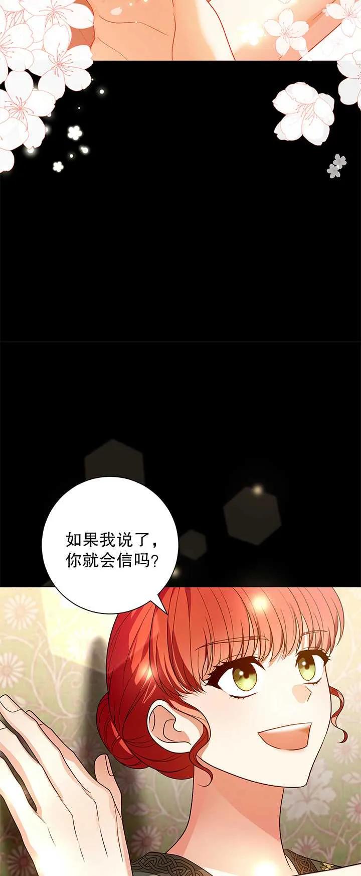 《半夜逃走要慎重》第12话 第9页