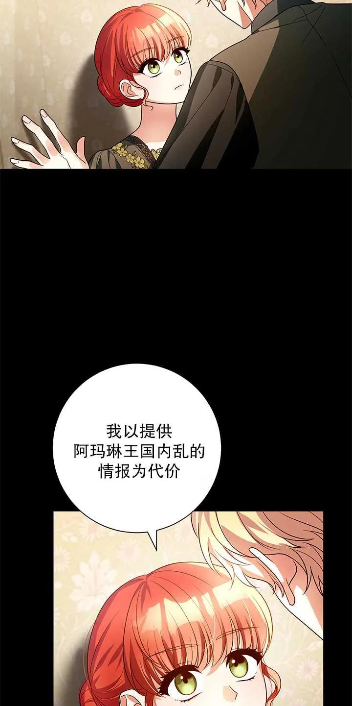 《半夜逃走要慎重》第12话 第17页