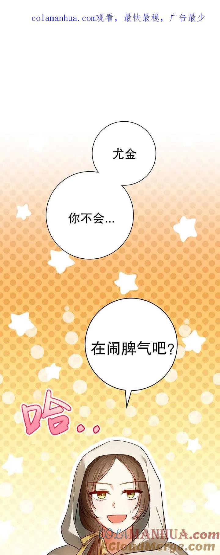 《半夜逃走要慎重》第12话 第1页