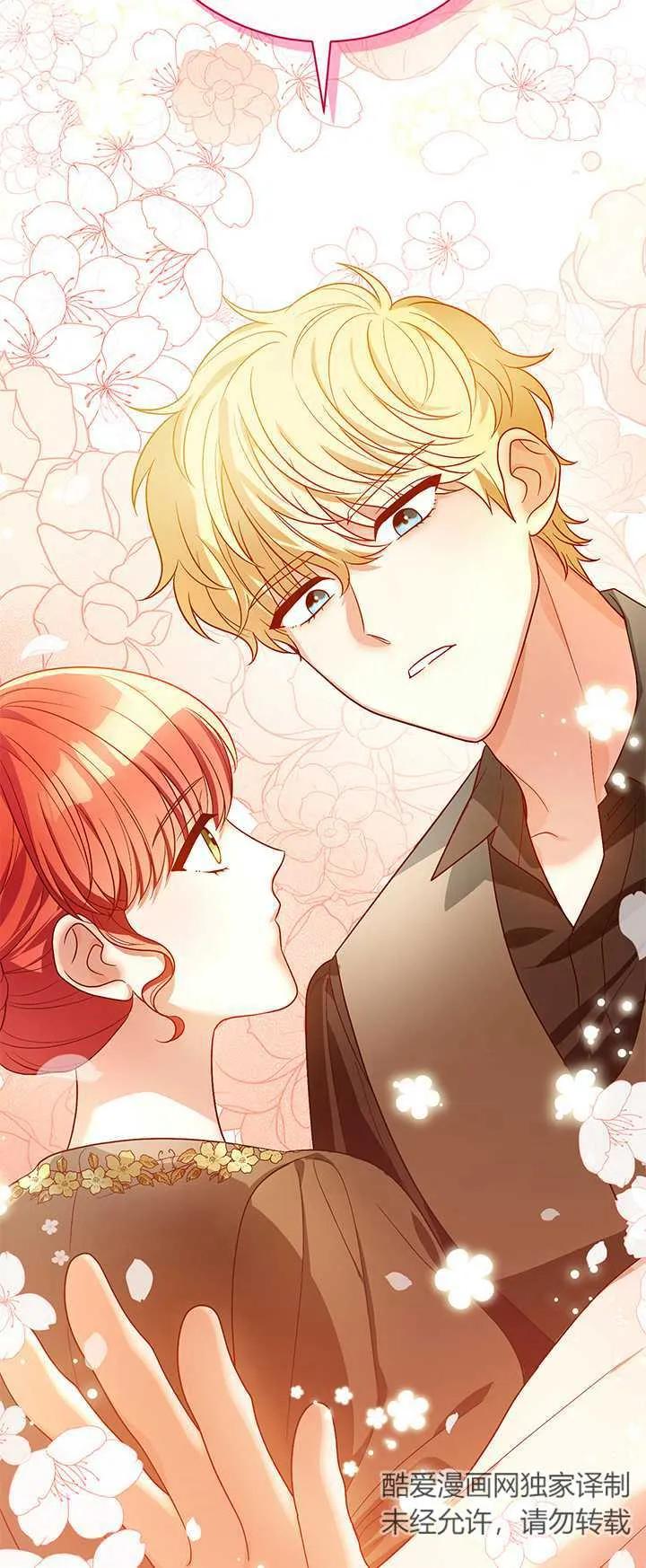 《半夜逃走要慎重》第12话 第8页