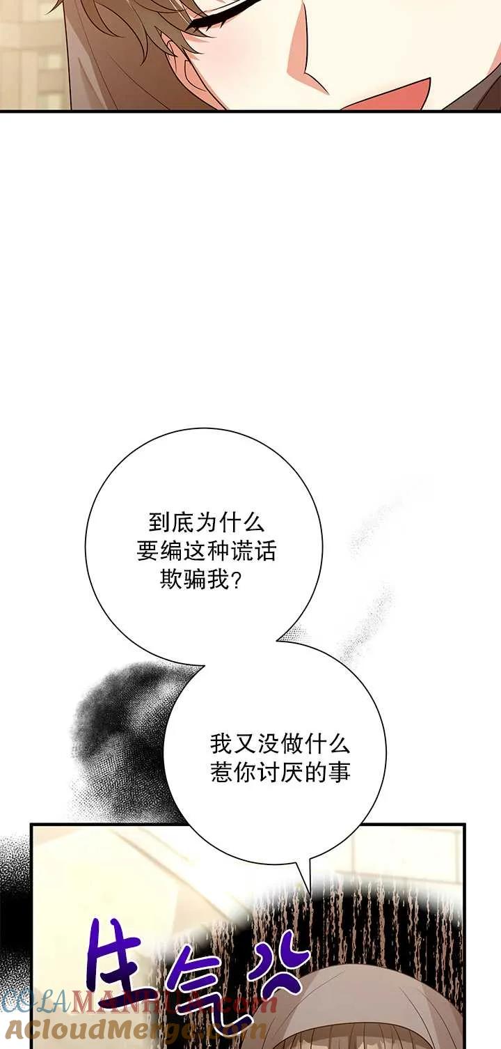 《半夜逃走要慎重》第12话 第49页