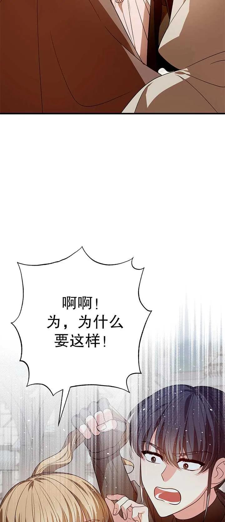 《半夜逃走要慎重》第12话 第56页