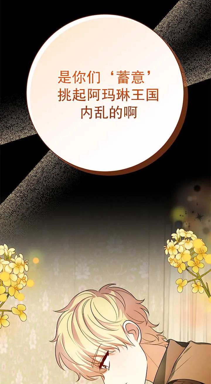 《半夜逃走要慎重》第12话 第24页