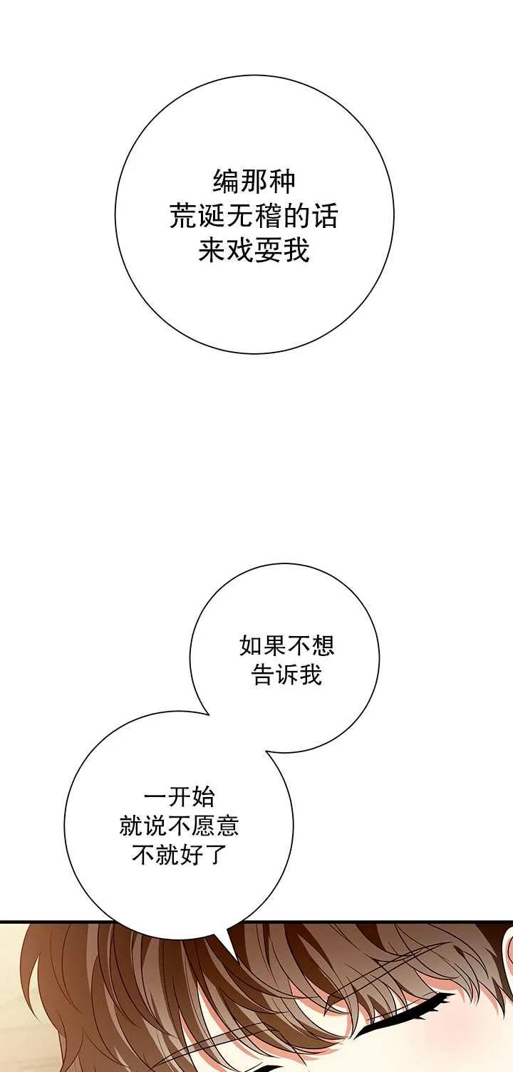 《半夜逃走要慎重》第12话 第48页