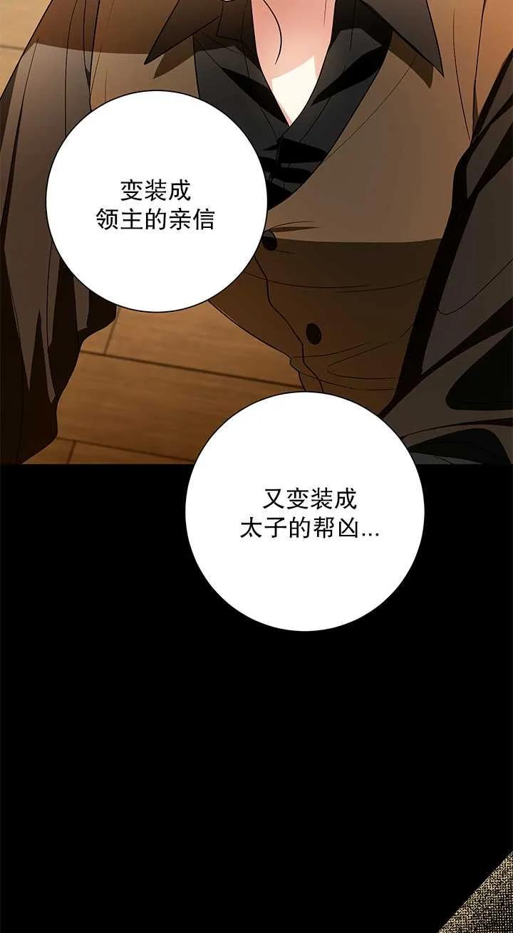 《半夜逃走要慎重》第12话 第23页