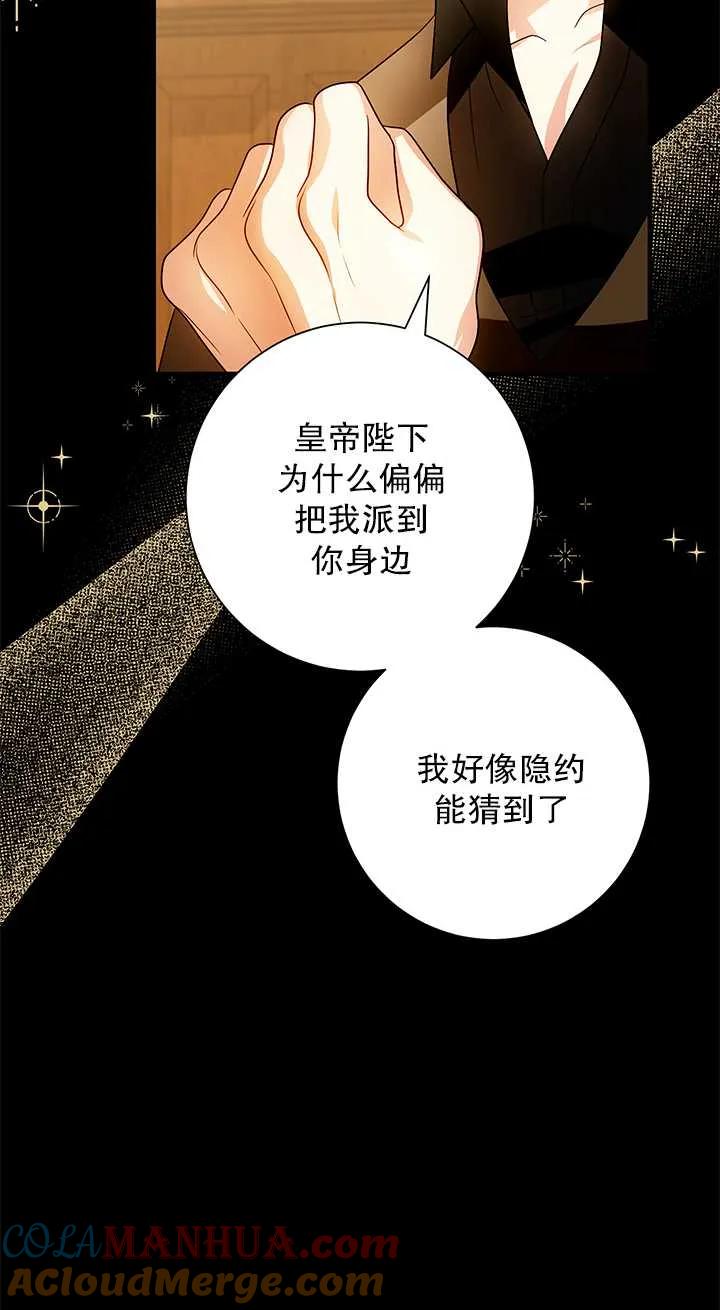 《半夜逃走要慎重》第12话 第28页