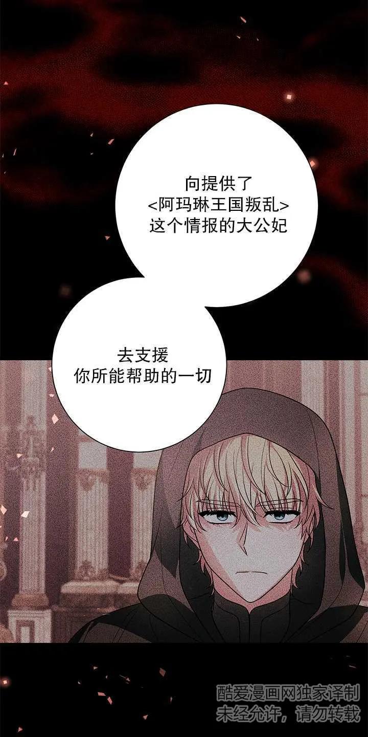 《半夜逃走要慎重》第12话 第20页