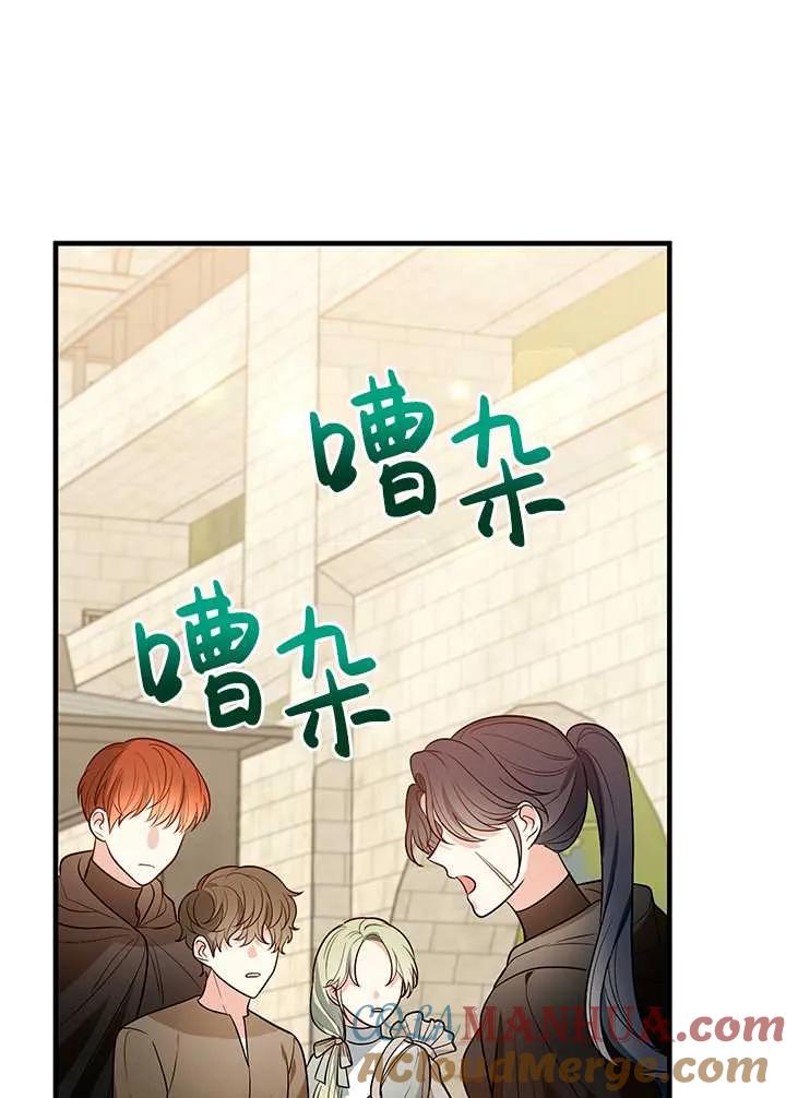 《半夜逃走要慎重》第12话 第73页