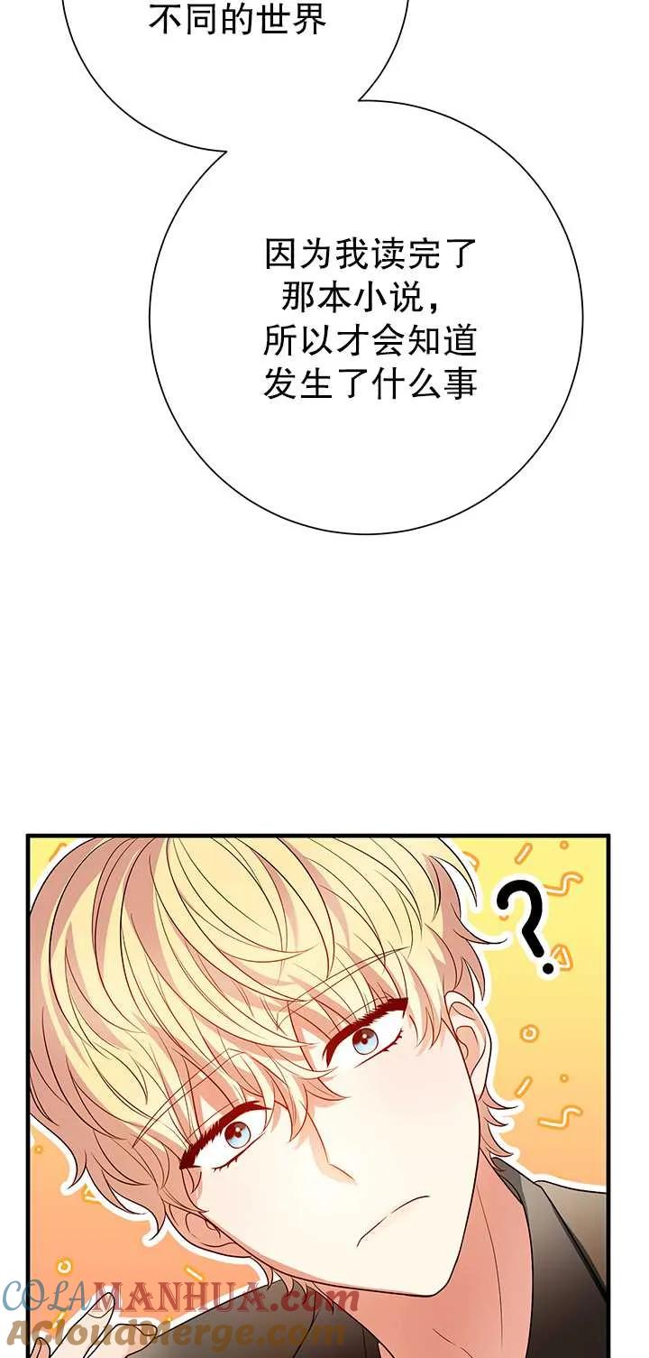 《半夜逃走要慎重》第12话 第43页