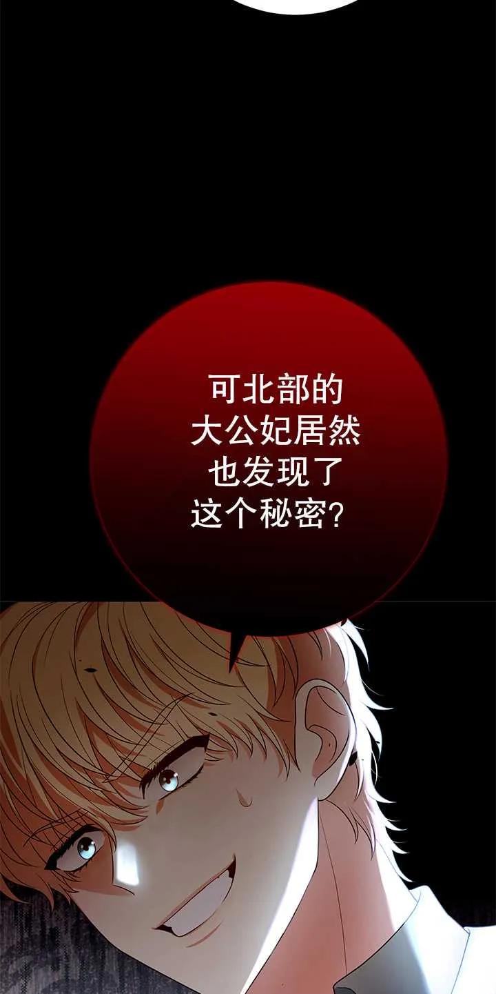 《半夜逃走要慎重》第12话 第15页