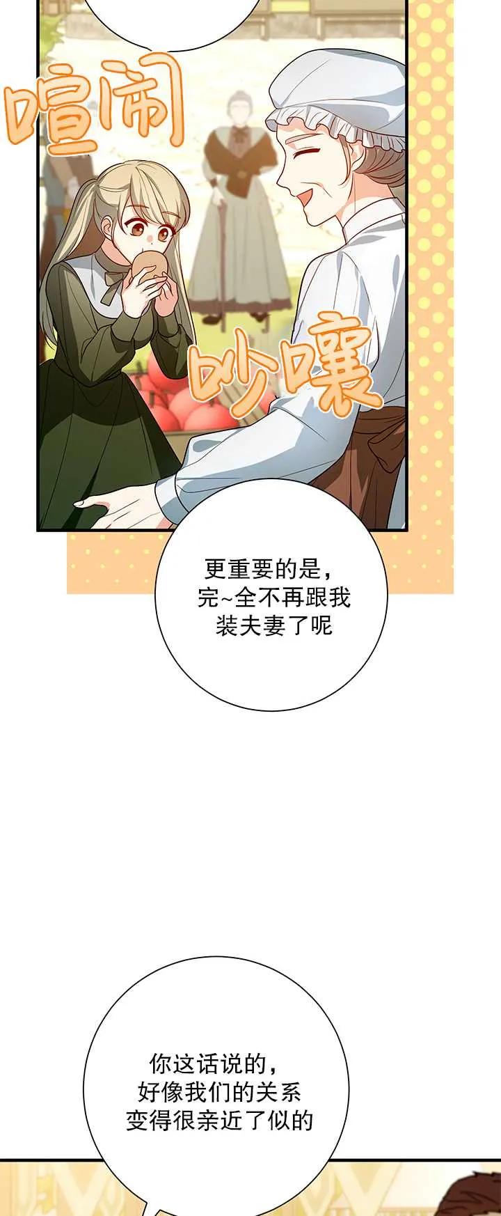 《半夜逃走要慎重》第12话 第3页