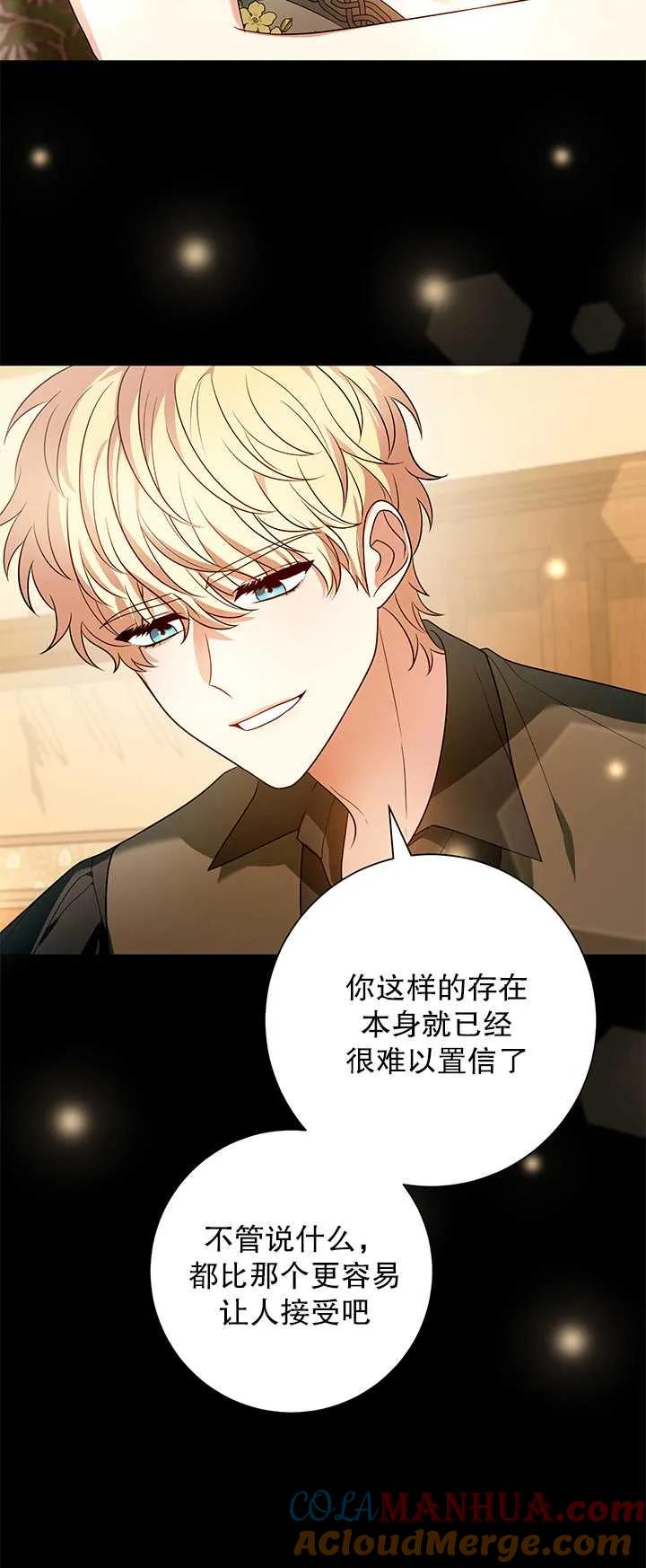 《半夜逃走要慎重》第12话 第10页