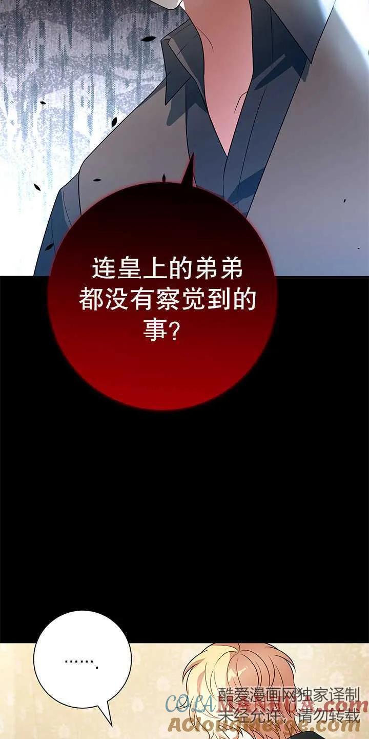 《半夜逃走要慎重》第12话 第16页
