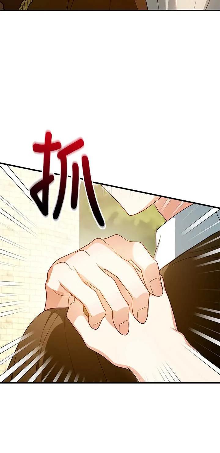 《半夜逃走要慎重》第13话 第44页