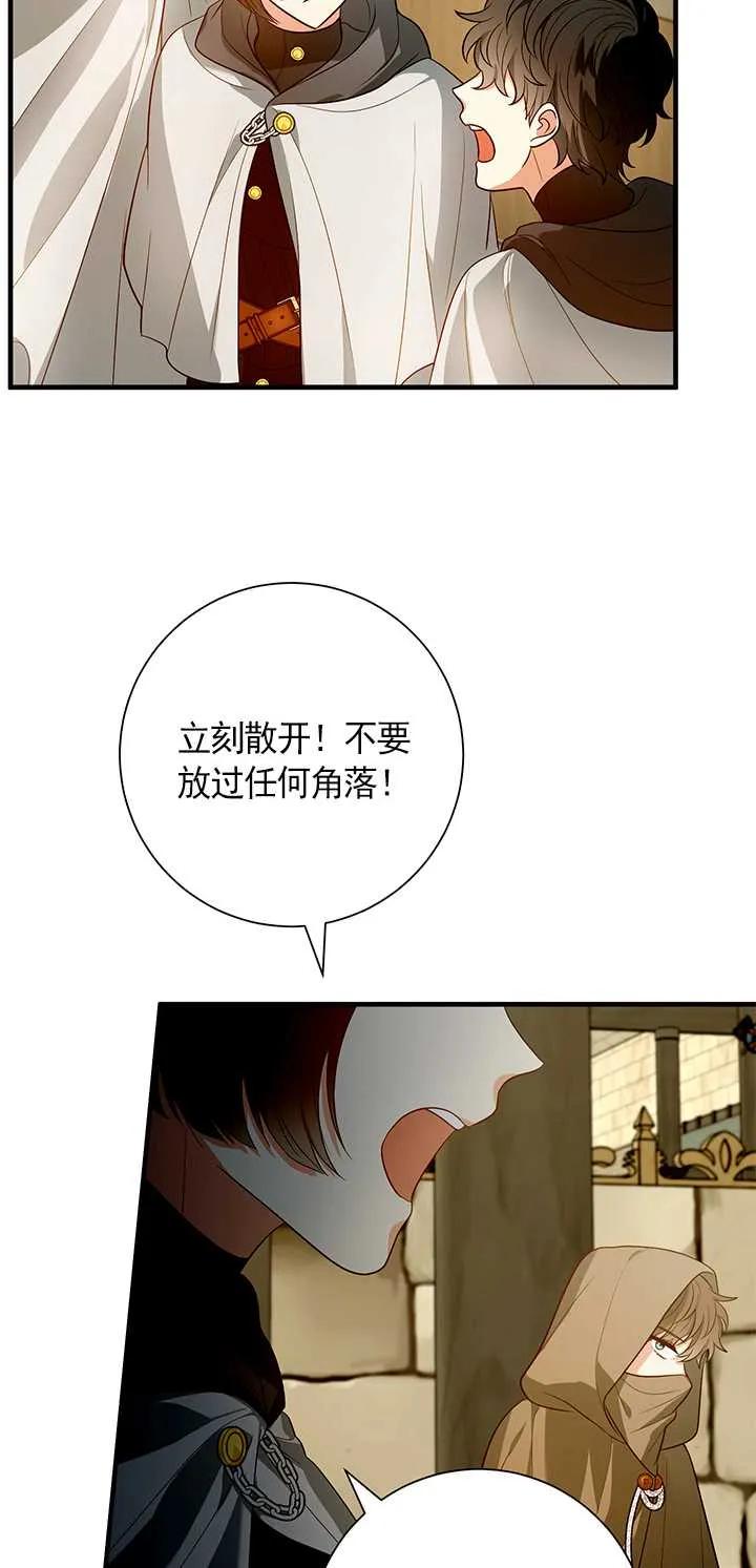 《半夜逃走要慎重》第13话 第15页