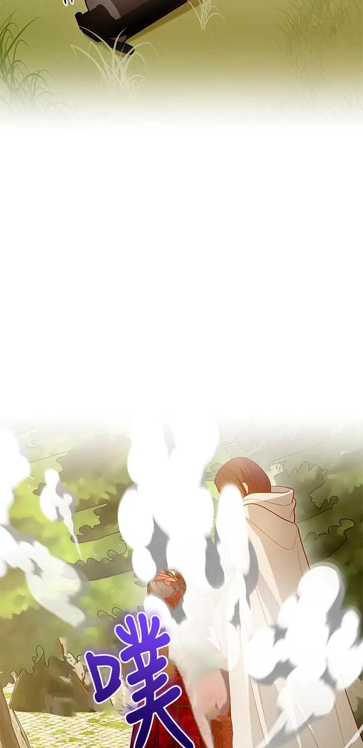 《半夜逃走要慎重》第13话 第56页