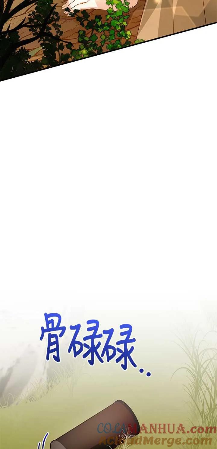 《半夜逃走要慎重》第13话 第55页