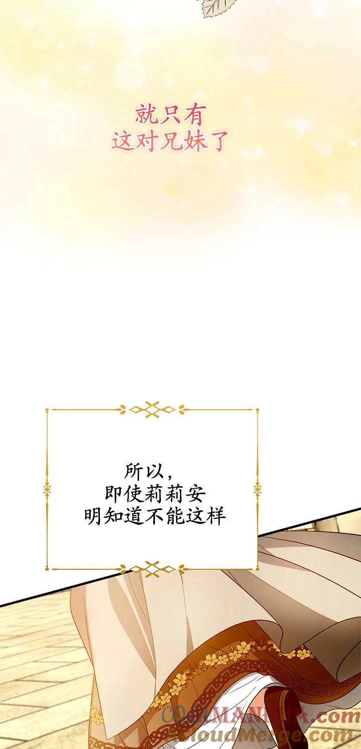 《半夜逃走要慎重》第13话 第10页