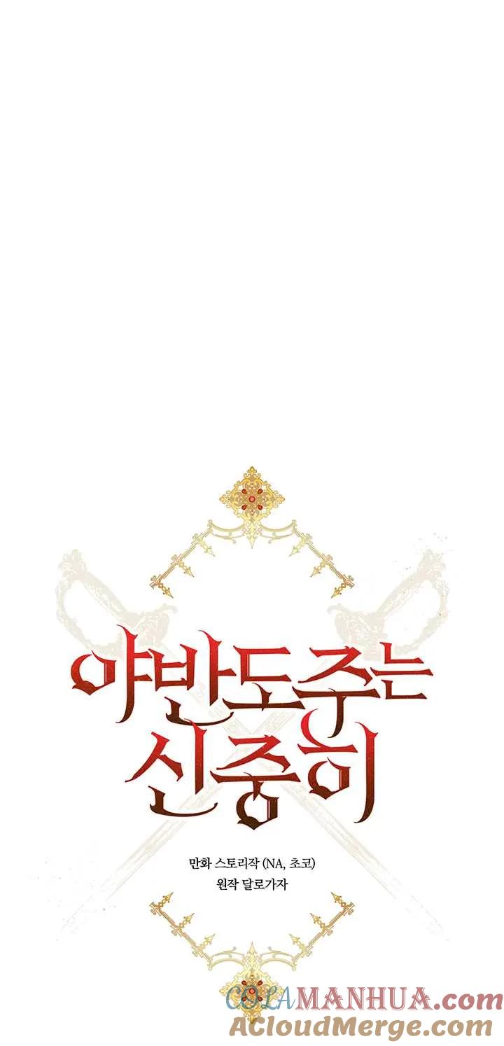 《半夜逃走要慎重》第13话 第13页