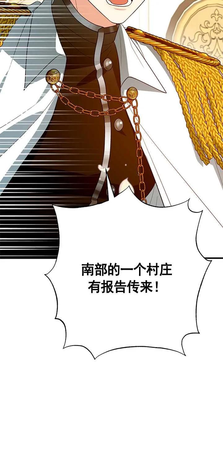 《半夜逃走要慎重》第13话 第71页