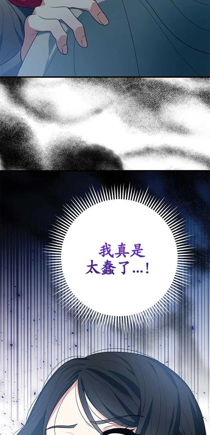 《半夜逃走要慎重》第13话 第48页