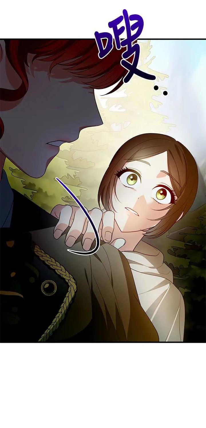 《半夜逃走要慎重》第13话 第29页