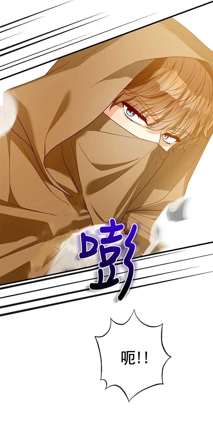 《半夜逃走要慎重》第13话 第59页
