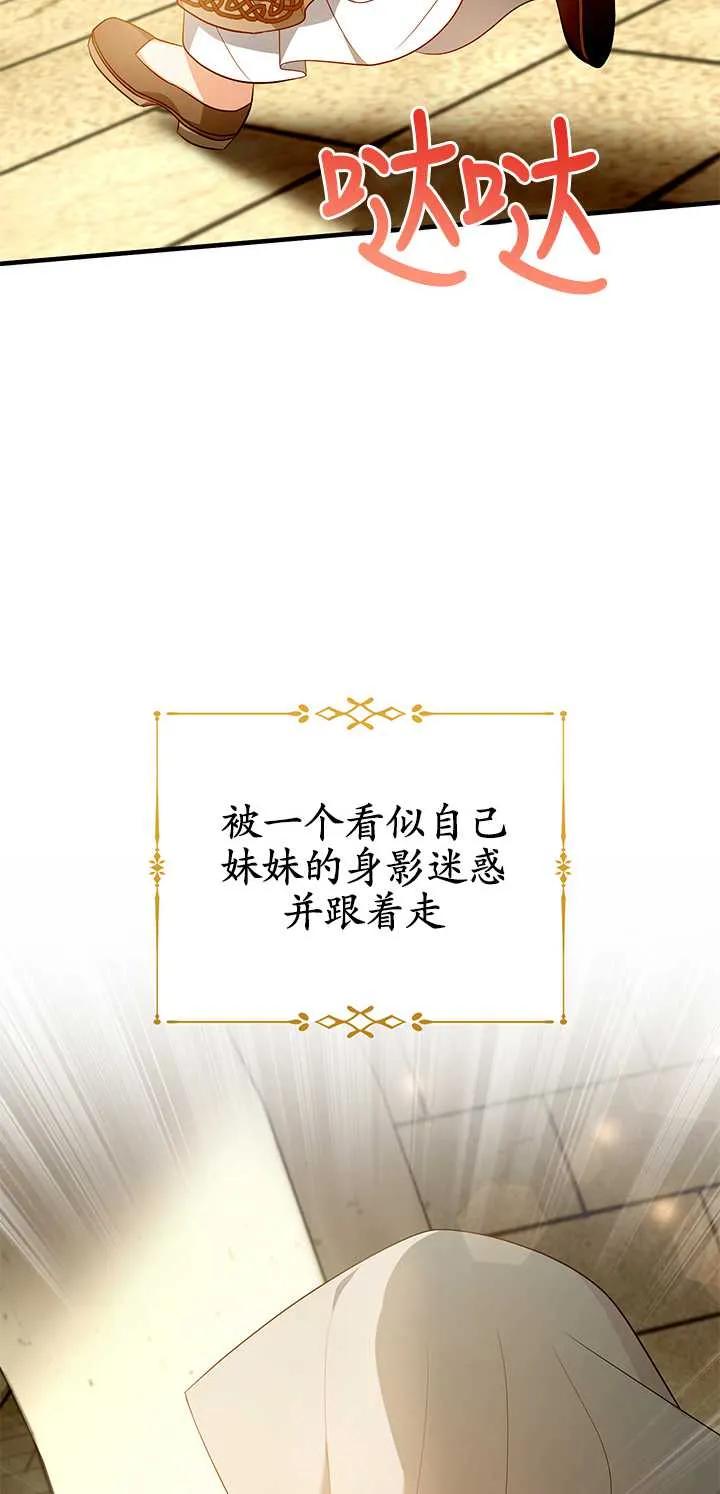 《半夜逃走要慎重》第13话 第11页