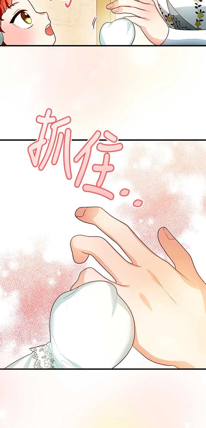 《半夜逃走要慎重》第13话 第3页
