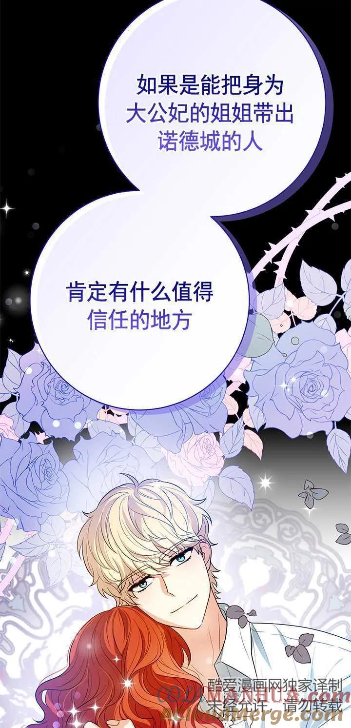 《半夜逃走要慎重》第13话 第34页