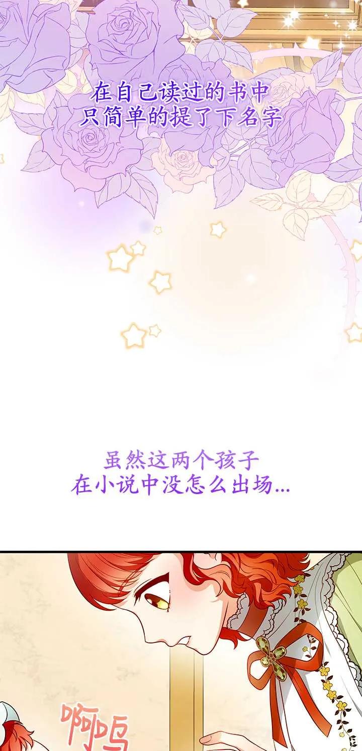 《半夜逃走要慎重》第13话 第2页