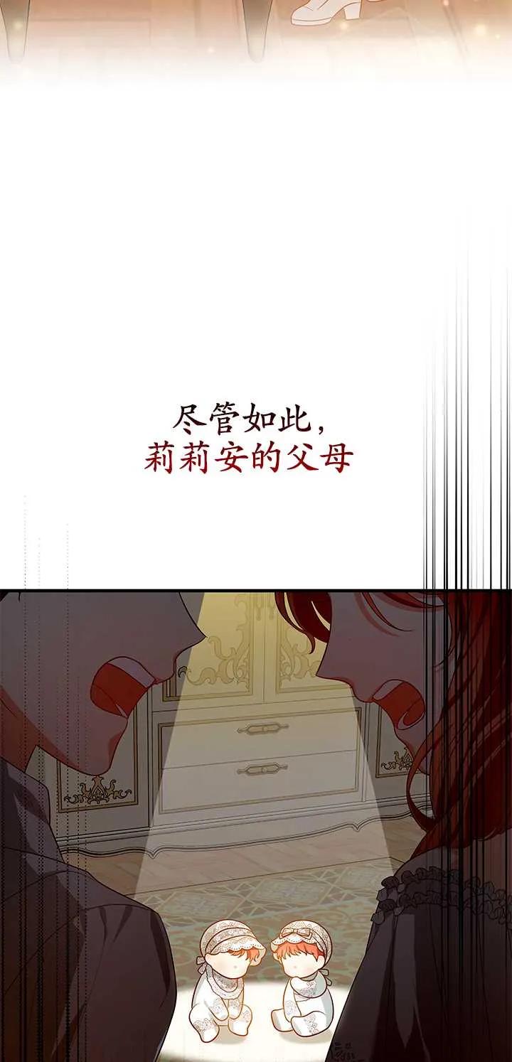 《半夜逃走要慎重》第13话 第5页