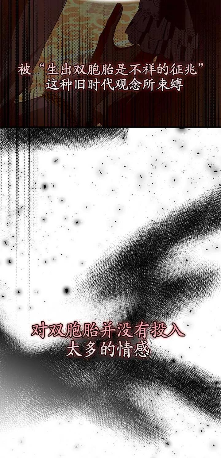 《半夜逃走要慎重》第13话 第6页