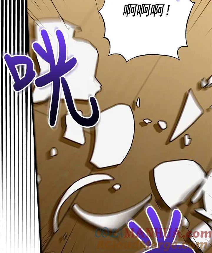 《半夜逃走要慎重》第14话 第89页